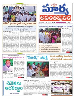 Wednesday 08 August, 2018