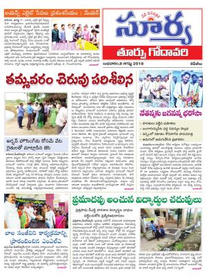 Wednesday 08 August, 2018