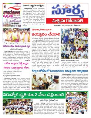 Wednesday 08 August, 2018