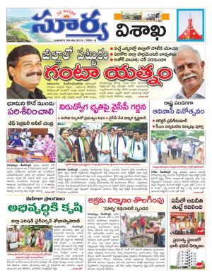 Wednesday 08 August, 2018