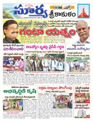 Wednesday 08 August, 2018