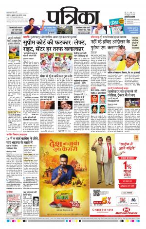 Sagar Patrika