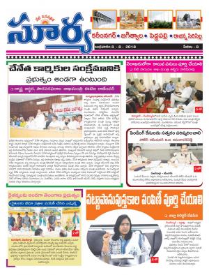 Wednesday 08 August, 2018