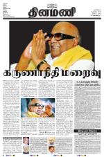 Dinamani - Nagapattinam