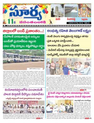 Wednesday 08 August, 2018