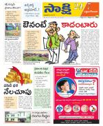 West Godavari District