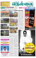 Nellai District-Tirunelveli Supplement