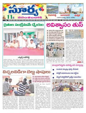 Wednesday 08 August, 2018