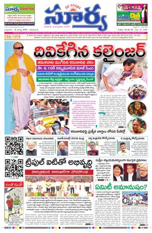 Wednesday 08 August, 2018