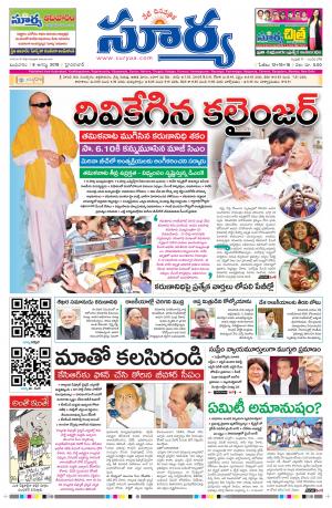 Wednesday 08 August, 2018