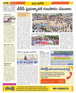 Kurnool Constituencies