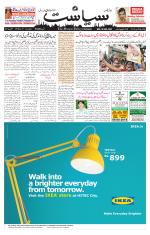Siasat Daily