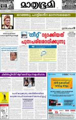 Kannur (includes Kasargod)