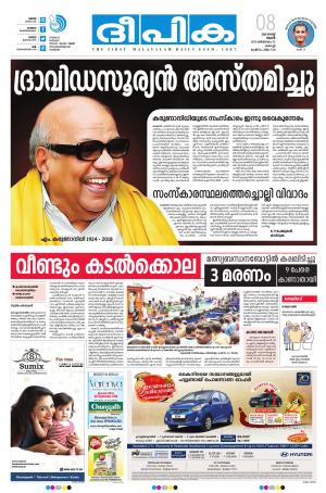 Deepika 08 August 2018