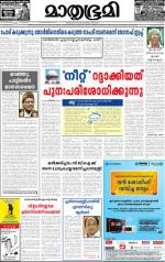 Kottayam (includes Pathanamthitta & Idukki)