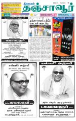 Thanjavur-Trichy Supplement