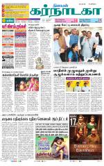 Bangalore Supplement