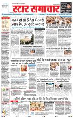 Star Samachar chhatarpur