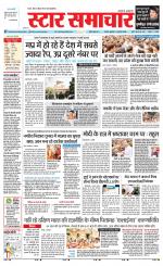Star Samachar Satna