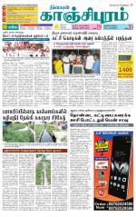 Kanchipuram-Chennai Supplement