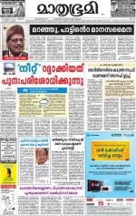 Kozhikode (includes Wayanad)