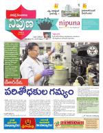 Nipuna Educational Magazine