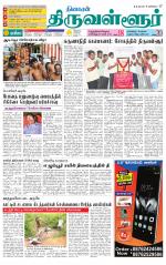 Tiruvellore-Chennai Supplement