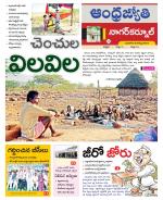 Nagarkurnool District