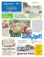 Siddipet