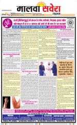 Malwa Savera - Old