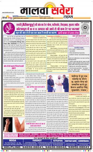 Malwa