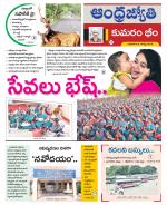 Kumuram Bheem District