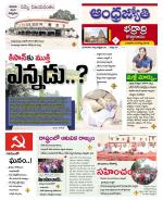 BHADRADRI KOTHAGUDEM