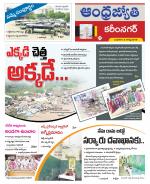 Karimnagar District