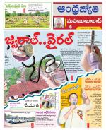 Mahabubabad District