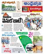 Mancherial District