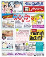 Guntur District
