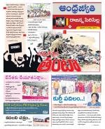 Rajanna Sircilla District