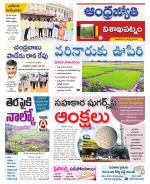 Visakhapatnam District