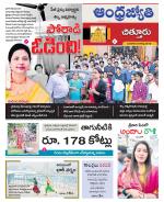 Chittoor District