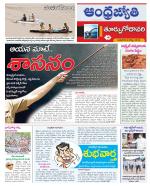 East Godavari District