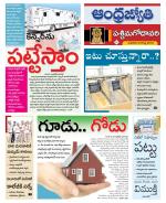 West Godavari District