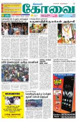 Coimbatore Supplement