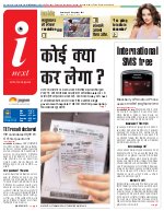 Prayagraj Hindi ePaper, Allahabad Hindi Newspaper - InextLive
