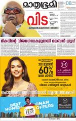 Kozhikode (includes Wayanad)