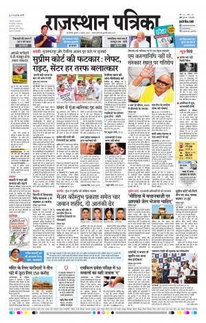delhi edition paper