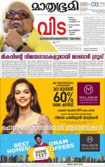 Kottayam (includes Pathanamthitta & Idukki)