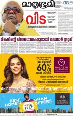 Kannur (includes Kasargod)