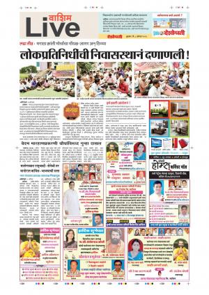 08th Aug Washim Live 