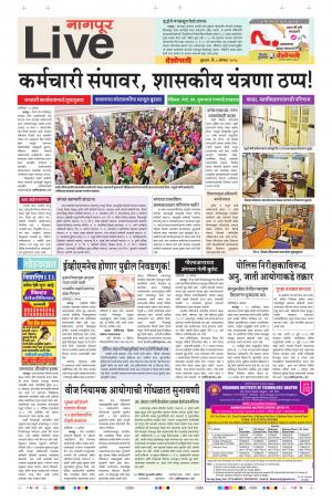 08th Aug Nagpur Live 